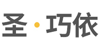 蘇州圣巧依服飾